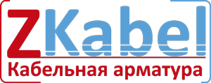 Компания «Кабельная арматура» Компания «Кабельная арматура»